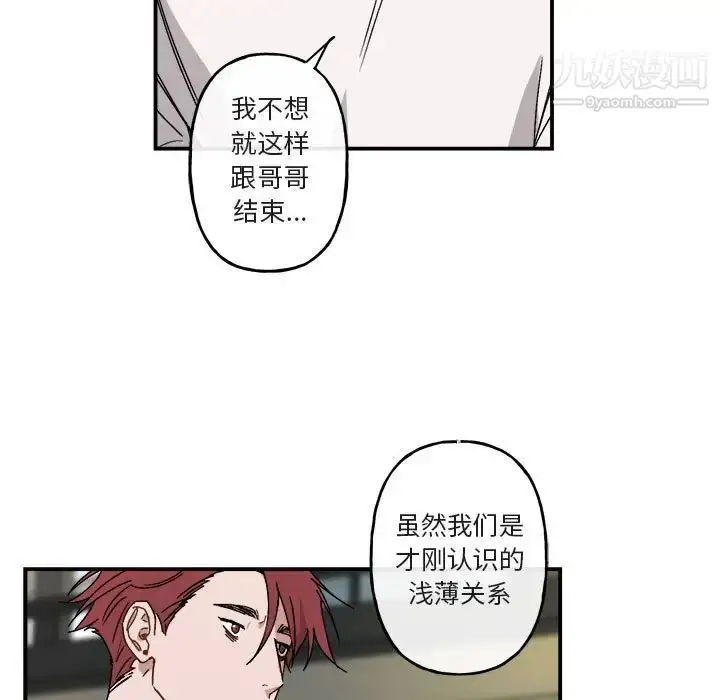漫画《与你的未来》第21话第55张图