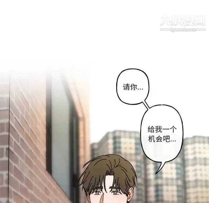漫画《与你的未来》第21话第64张图