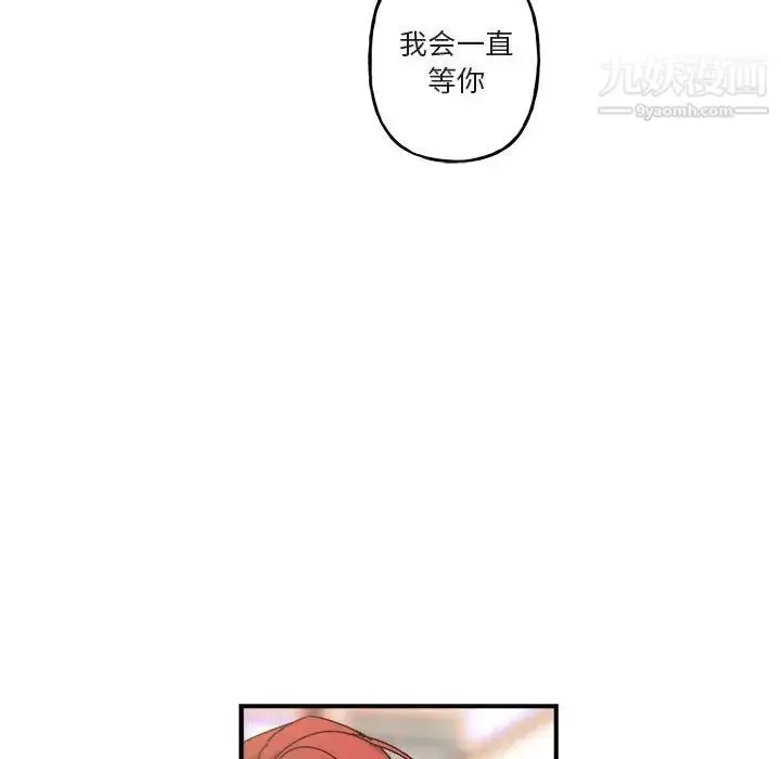 漫画《与你的未来》第21话第66张图