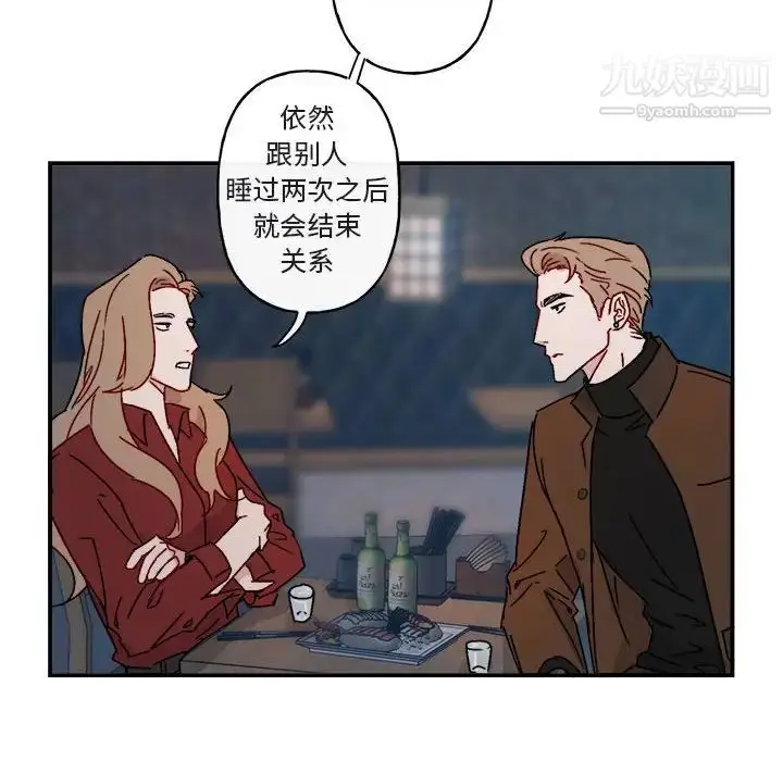 漫画《与你的未来》第14话第12张图