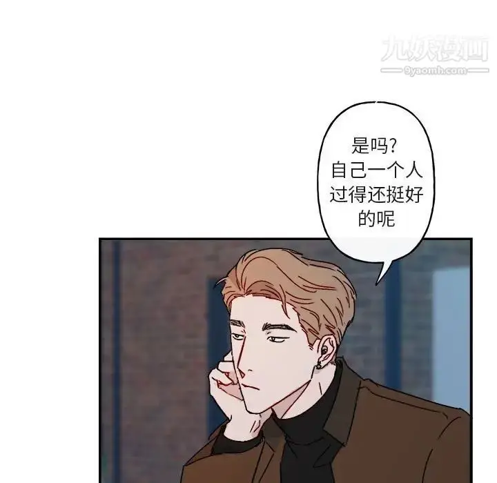 漫画《与你的未来》第14话第13张图