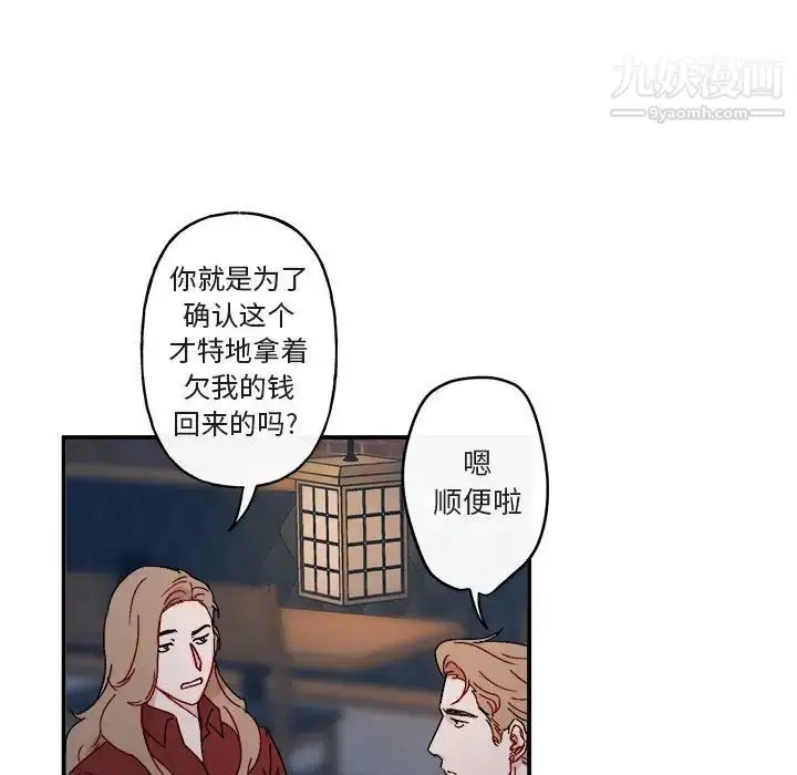 漫画《与你的未来》第14话第15张图