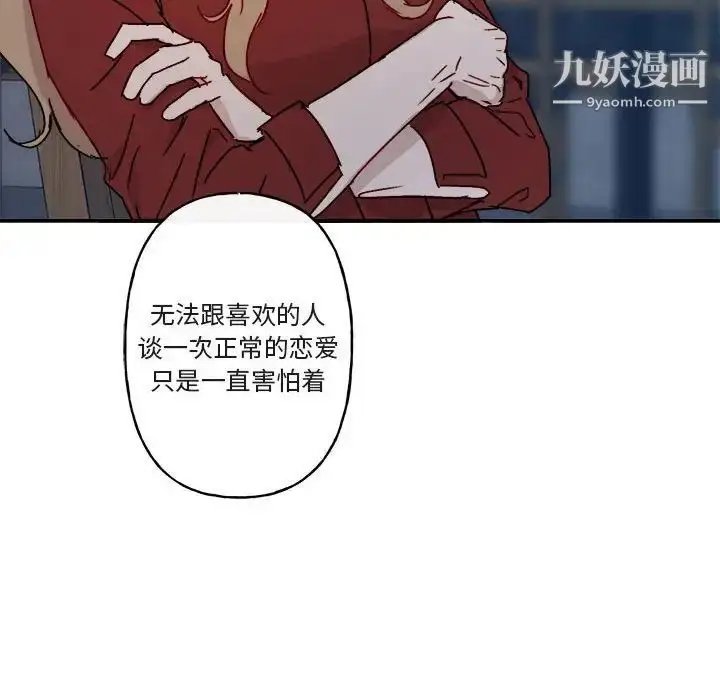 漫画《与你的未来》第14话第18张图