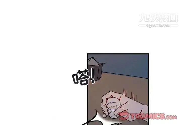 漫画《与你的未来》第14话第2张图