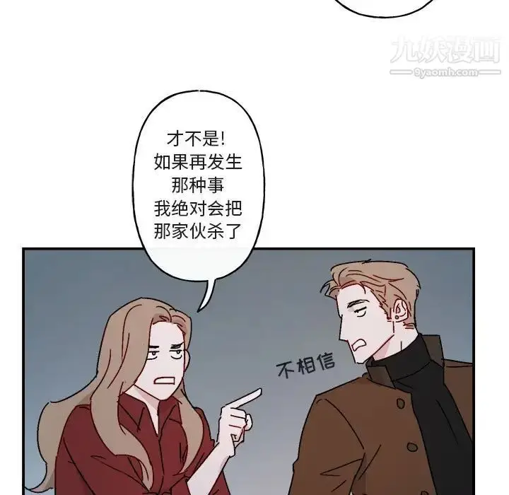 漫画《与你的未来》第14话第21张图
