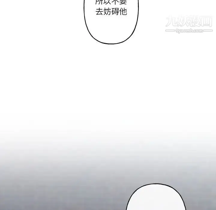 漫画《与你的未来》第14话第23张图