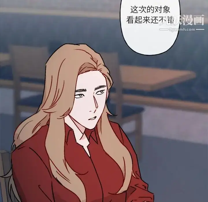 漫画《与你的未来》第14话第24张图