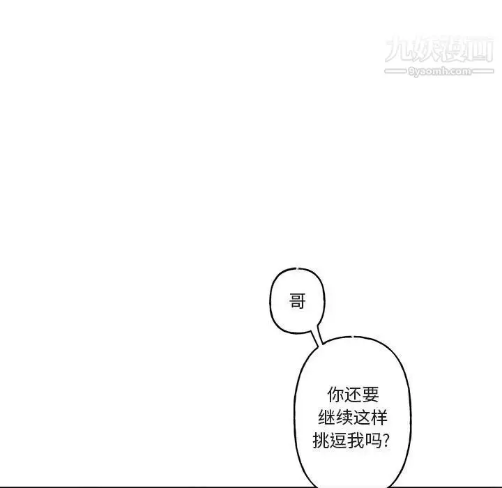 漫画《与你的未来》第14话第31张图