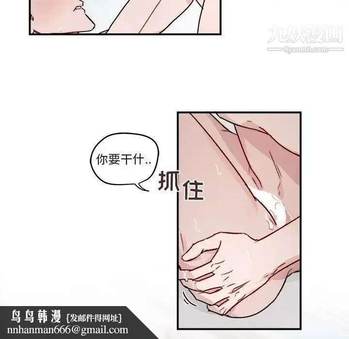 漫画《与你的未来》第14话第36张图