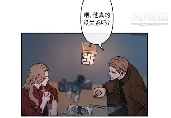 漫画《与你的未来》第14话第4张图