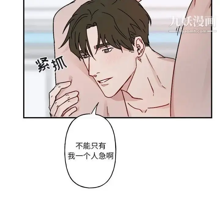 漫画《与你的未来》第14话第40张图