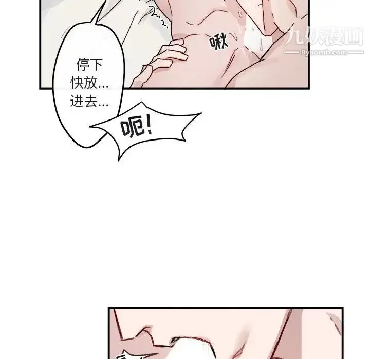 漫画《与你的未来》第14话第52张图