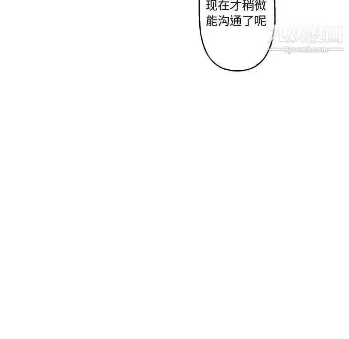 漫画《与你的未来》第14话第55张图
