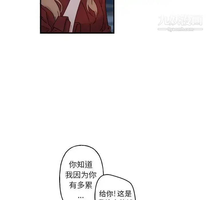 漫画《与你的未来》第14话第6张图