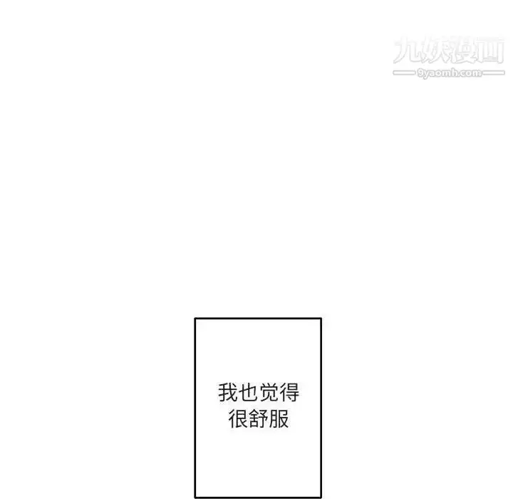 漫画《与你的未来》第14话第64张图