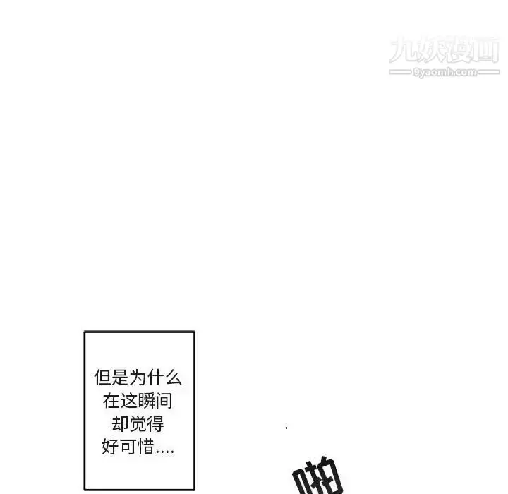 漫画《与你的未来》第14话第65张图