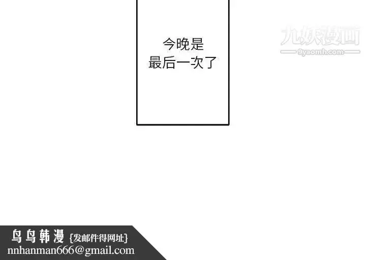 漫画《与你的未来》第14话第69张图