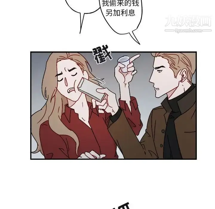 漫画《与你的未来》第14话第7张图