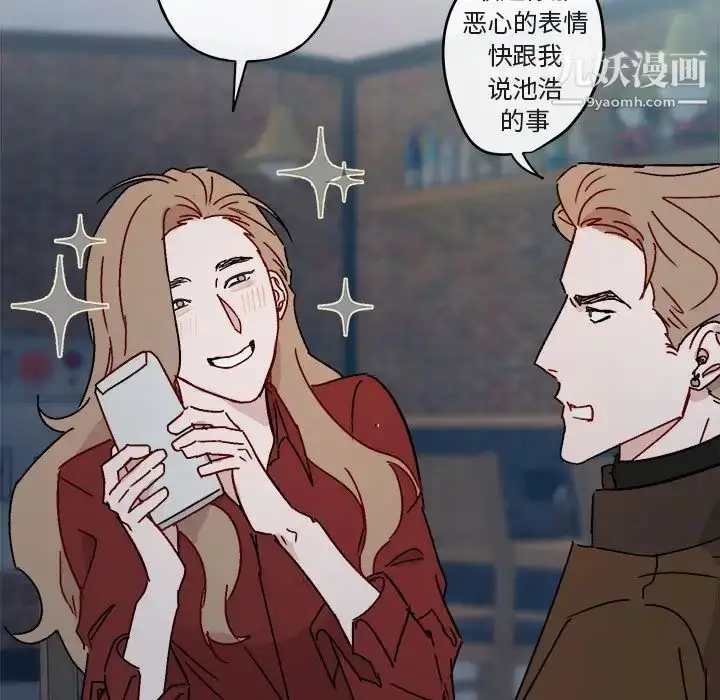 漫画《与你的未来》第14话第9张图