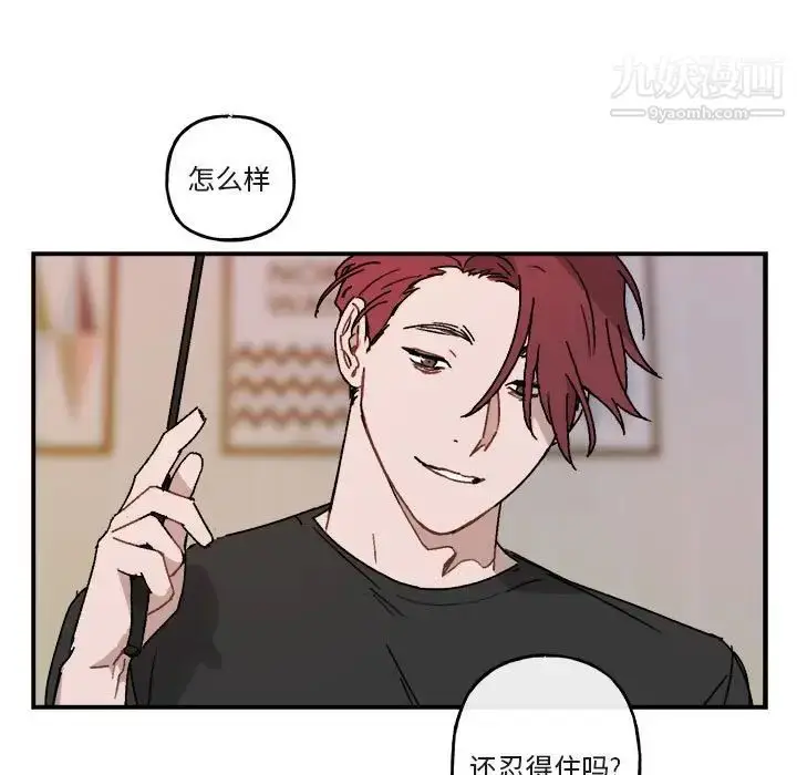 漫画《与你的未来》第28话第13张图