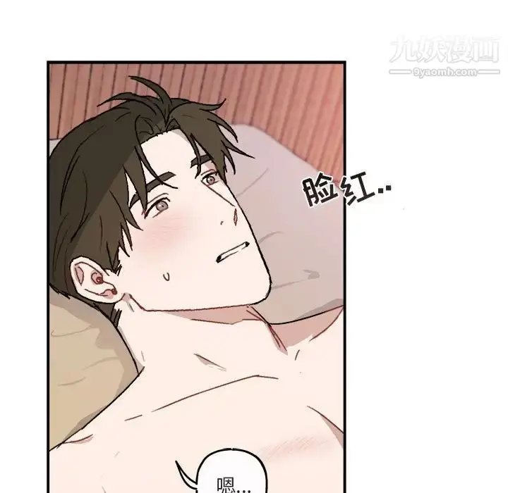 漫画《与你的未来》第28话第15张图