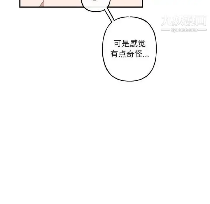 漫画《与你的未来》第28话第16张图
