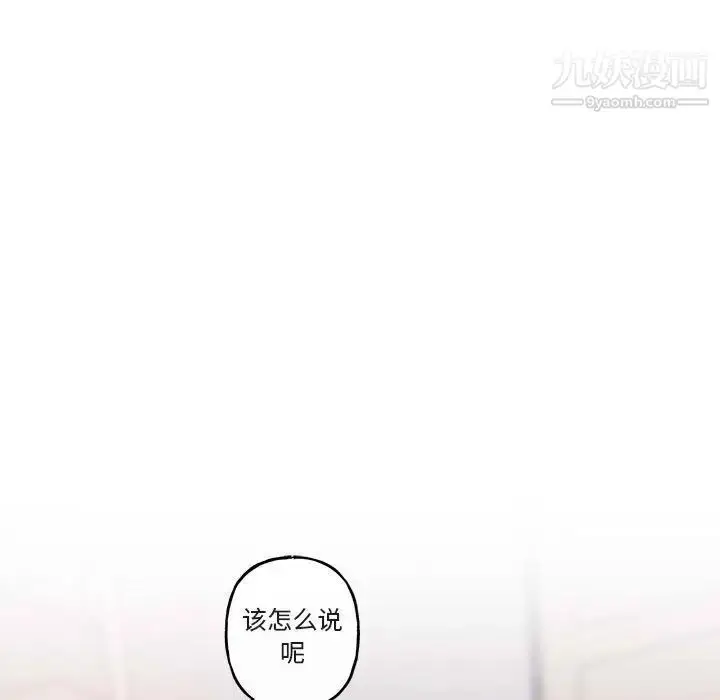 漫画《与你的未来》第28话第19张图
