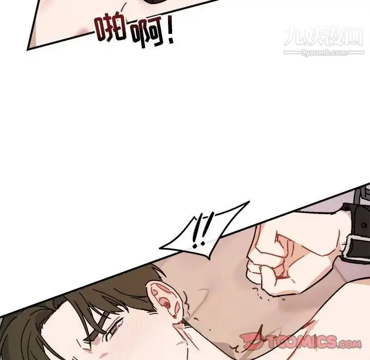 漫画《与你的未来》第28话第26张图