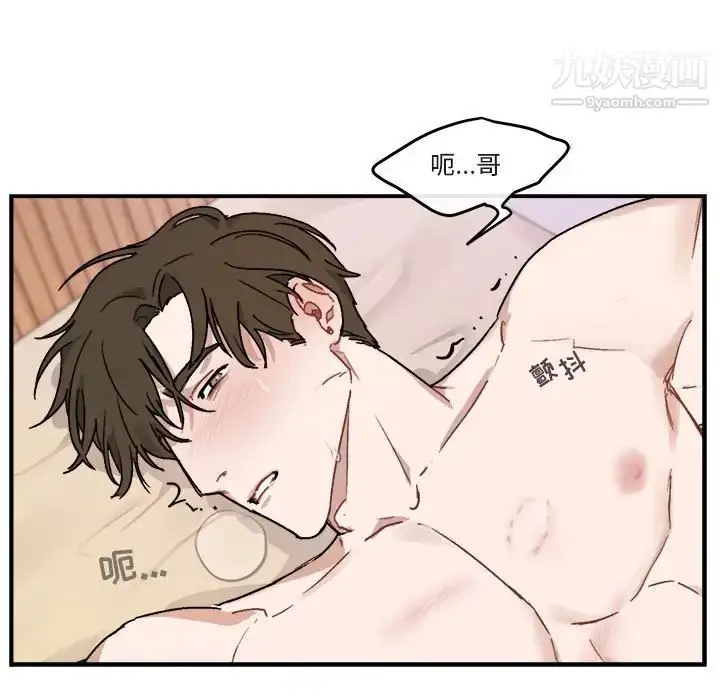 漫画《与你的未来》第28话第31张图