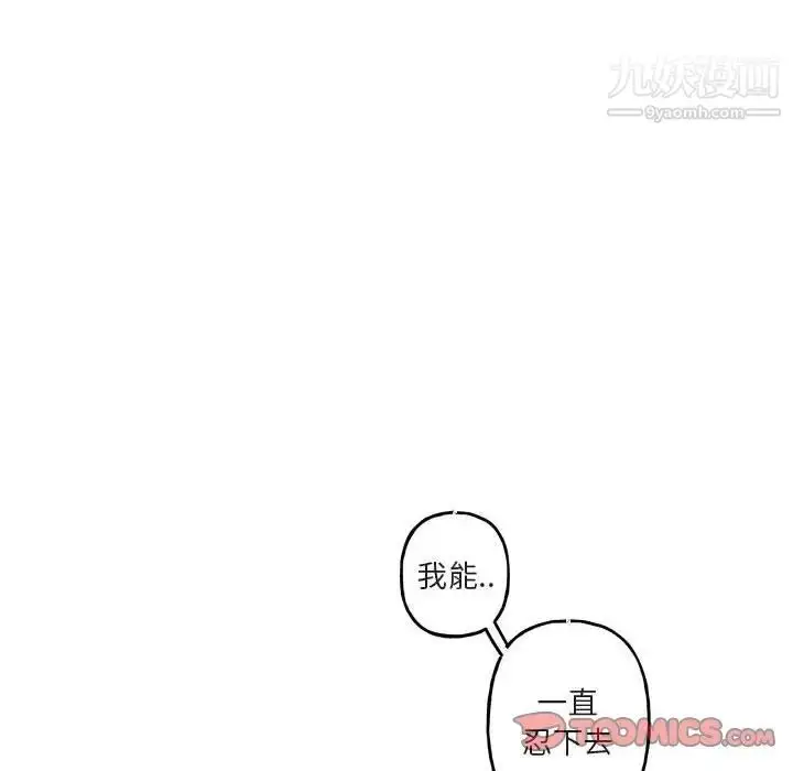漫画《与你的未来》第28话第34张图