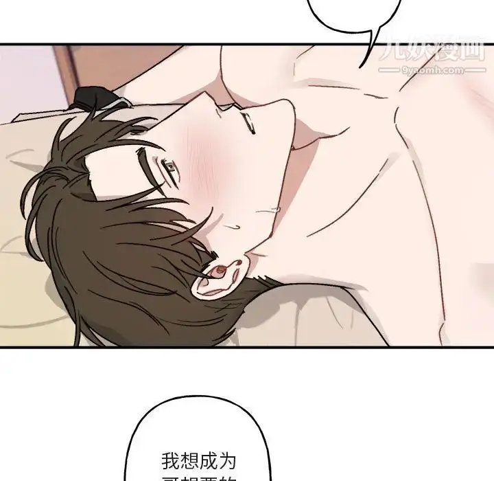 漫画《与你的未来》第28话第35张图
