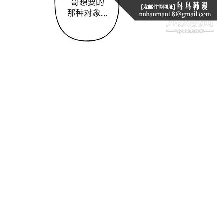 漫画《与你的未来》第28话第36张图