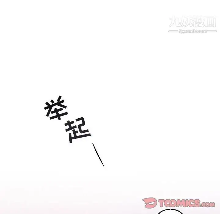 漫画《与你的未来》第28话第42张图