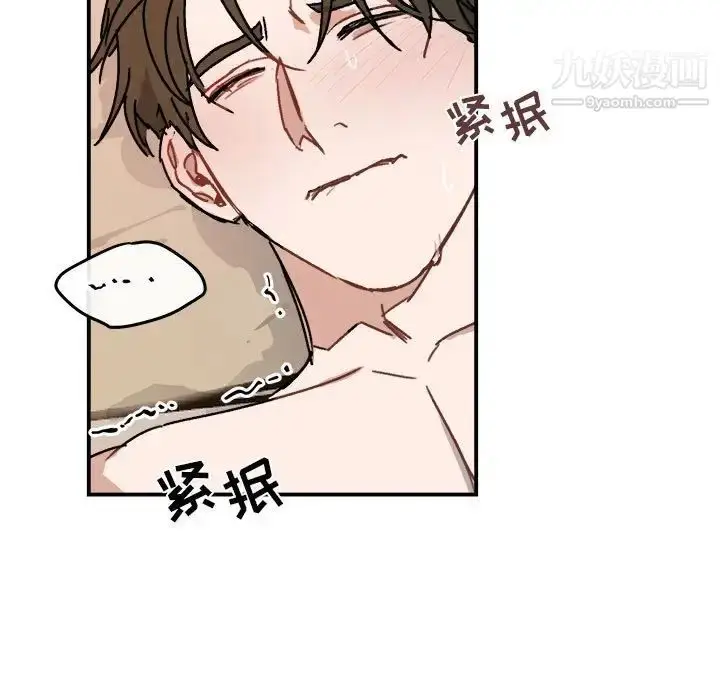 漫画《与你的未来》第28话第47张图