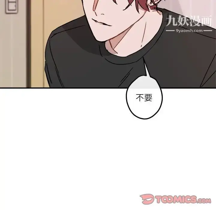 漫画《与你的未来》第28话第50张图