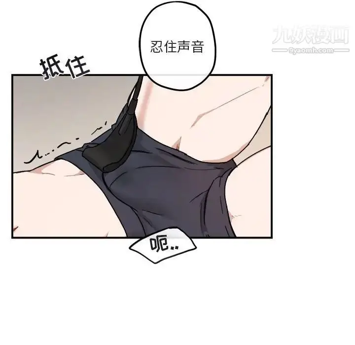 漫画《与你的未来》第28话第51张图