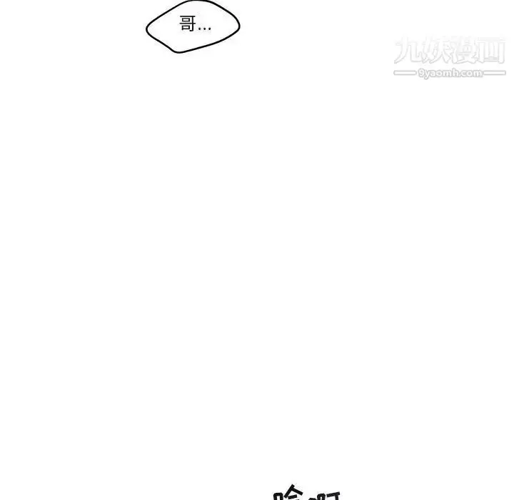 漫画《与你的未来》第28话第67张图
