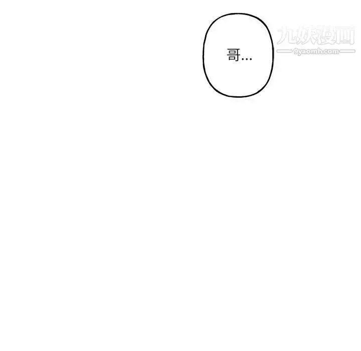 漫画《与你的未来》第28话第69张图