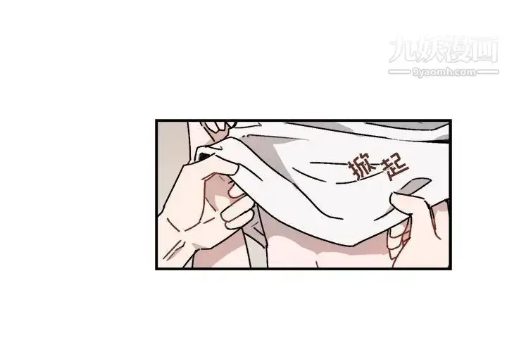 漫画《与你的未来》第26话第3张图