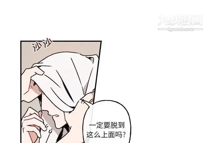 漫画《与你的未来》第26话第4张图