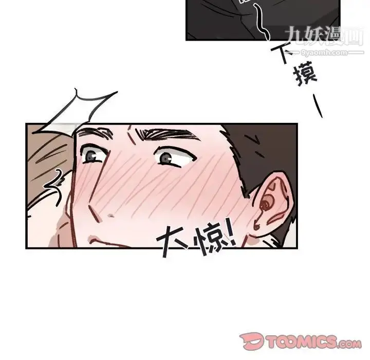 漫画《与你的未来》第26话第46张图