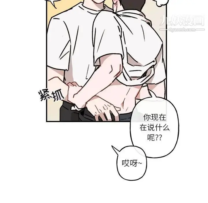 漫画《与你的未来》第26话第48张图