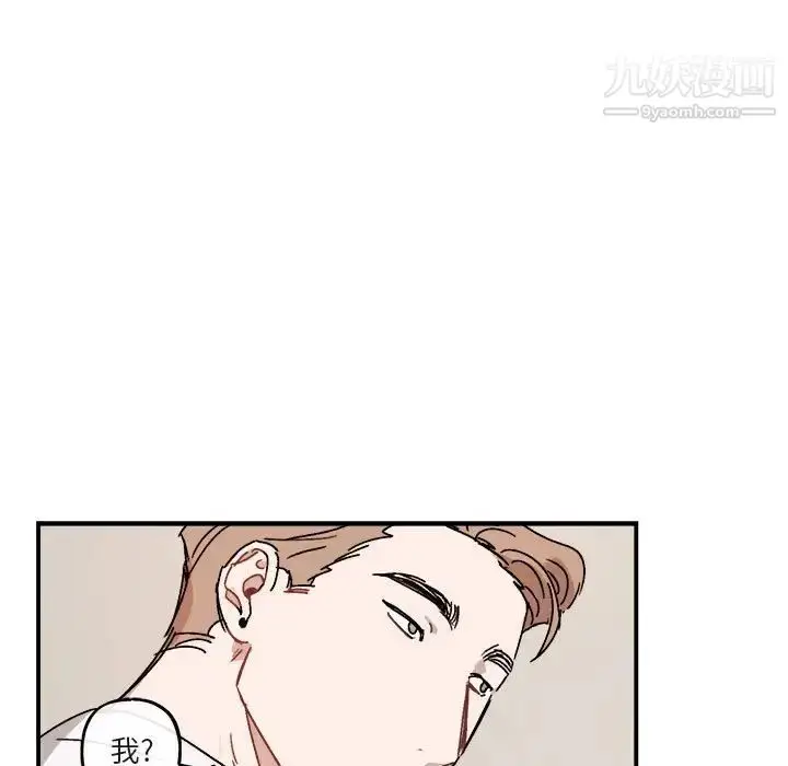 漫画《与你的未来》第26话第53张图