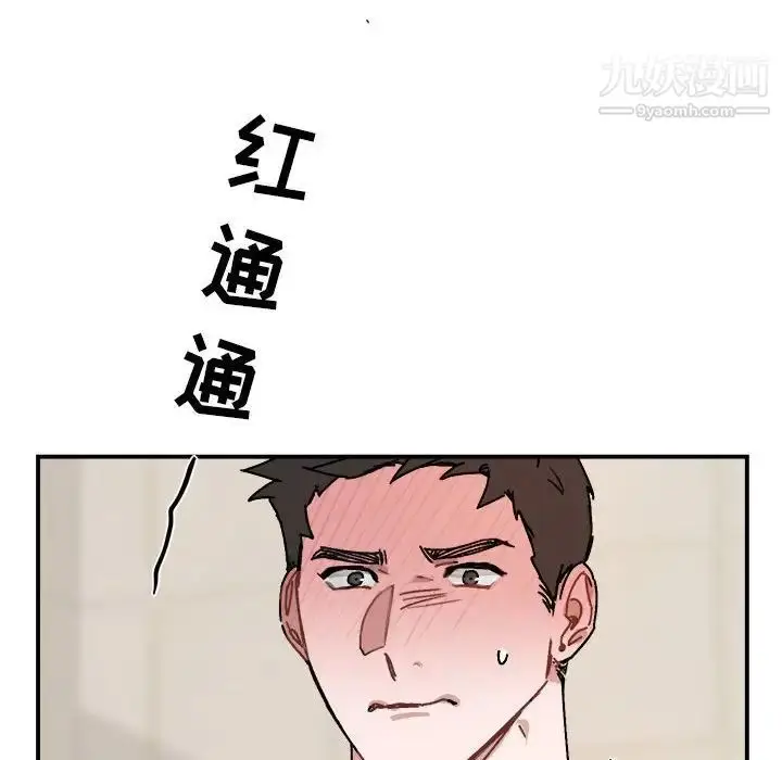 漫画《与你的未来》第26话第56张图