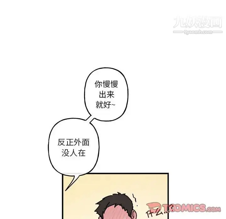 漫画《与你的未来》第26话第58张图