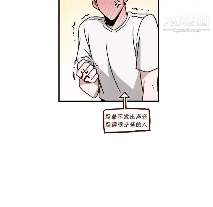 漫画《与你的未来》第26话第59张图