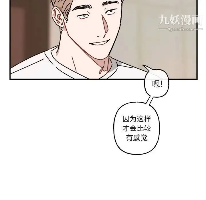 漫画《与你的未来》第26话第7张图