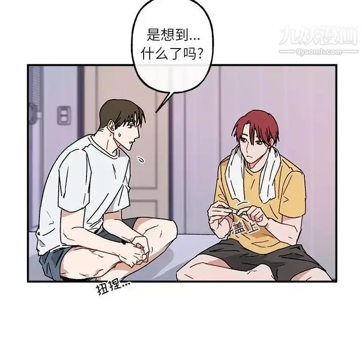 漫画《与你的未来》第35话第12张图