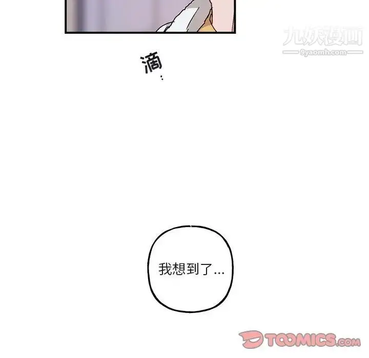漫画《与你的未来》第35话第14张图