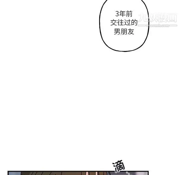 漫画《与你的未来》第35话第16张图